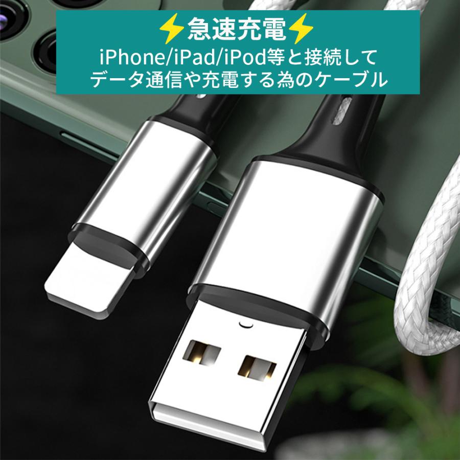 iPhone 充電ケーブル ケーブル アイホン 充電器 アイフォン スマホ 充電コード 携帯 USBケーブル iPhoneコード 急速 充電 1m 0.25m 1.5m｜elukshop｜09