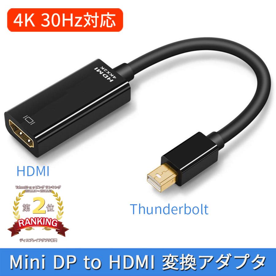 Mini DisplayPort ミニディスプレイポート Thunderbolt to HDMI 変換アダプター 4K Surface Pro 6  サンダーボルト :MDP01:充電器ならELUKSHOP - 通販 - Yahoo!ショッピング