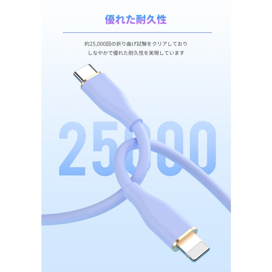 USB Type-C to iPhone 充電ケーブル パステル シリコン 充電器 コード PD 急速充電 27W 高速データ転送 iPhone13 12 11 SE iPad アイフォン アイホン 1m|elukshop|08
