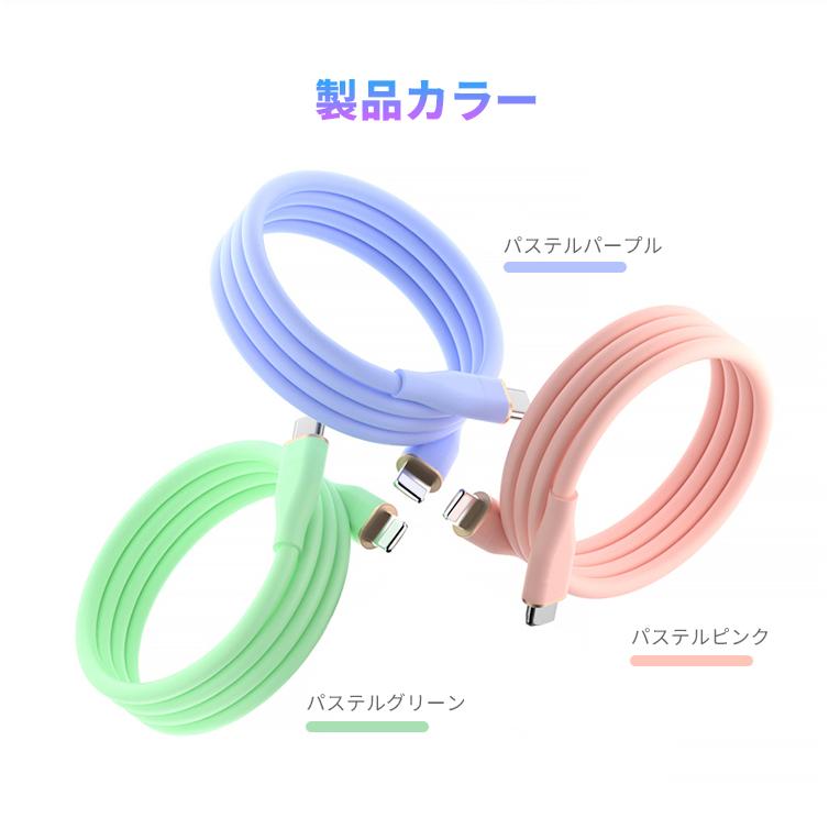 USB Type-C to iPhone 充電ケーブル パステル シリコン 充電器 コード PD 急速充電 27W 高速データ転送 iPhone13 12 11 SE iPad アイフォン アイホン 1m|elukshop|10