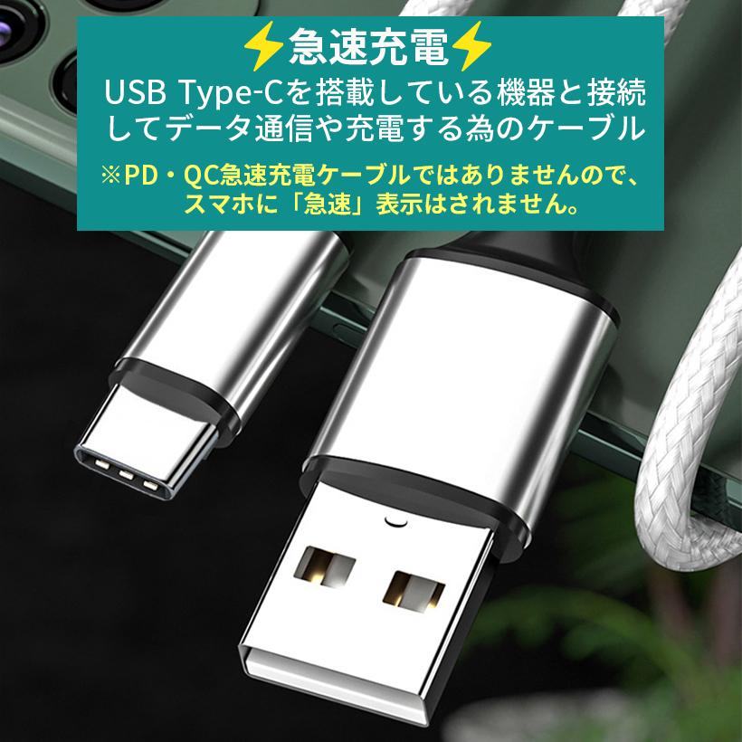 タイプC ケーブル 充電ケーブル 2m 急速 USB Type-C Cタイプ iPhone15 USBーC 充電器 スマホ 携帯 充電コード 短い 1.5m 3本 セット｜elukshop｜09