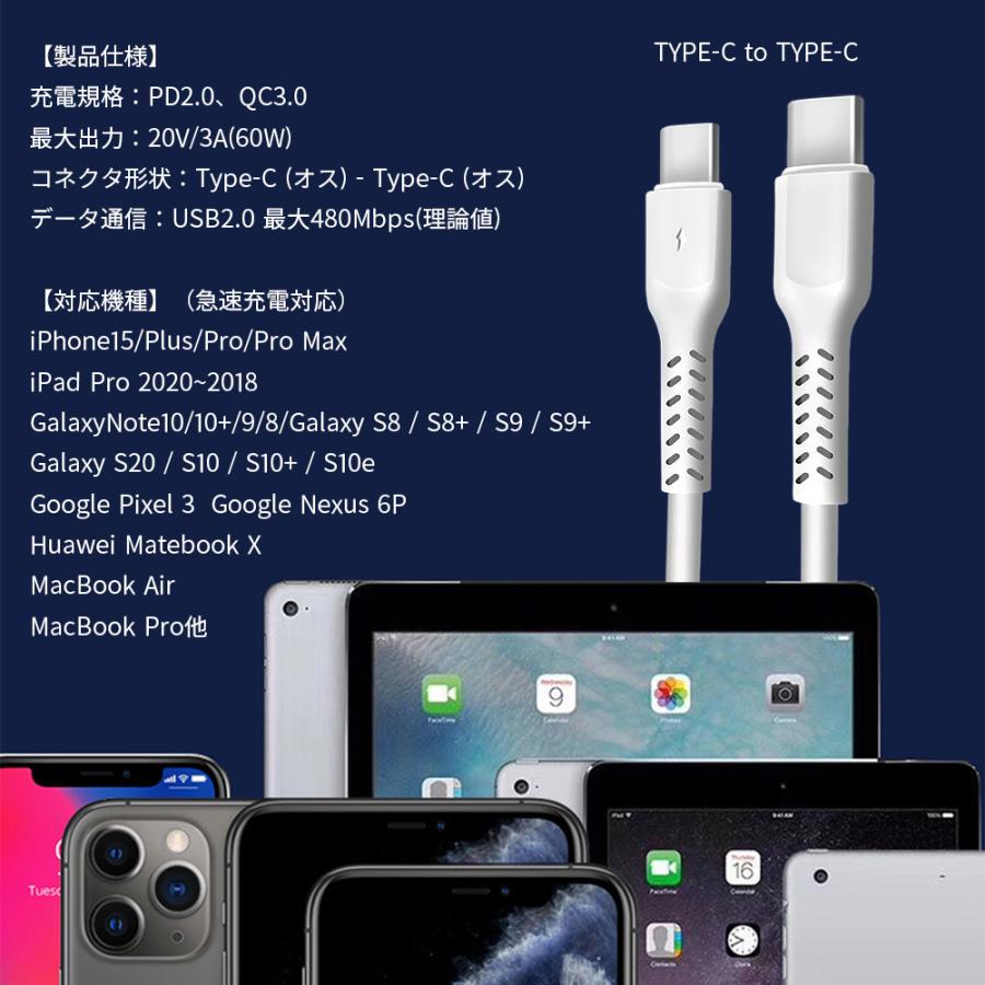 iPhone 充電ケーブル タイプC ケーブル 充電器 急速 USB Type-C 携帯 アイホン 2m スマホ アイフォン PD iPhone15 1m｜elukshop｜10