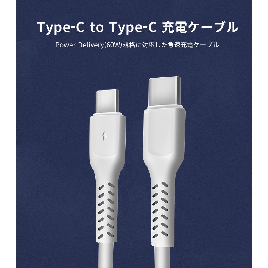 タイプC ケーブル USB Type-C 充電ケーブル Cタイプ PD iPhone15 USBC 充電器 USBーC 2m 急速 TypeC 充電コード スマホ 携帯 C to C 1m｜elukshop｜04