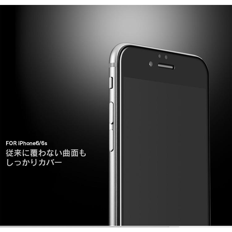 iPhoneX XS 8 7 6/Plus 液晶保護フィルム 強化ガラス ガラスフィルム 炭素繊維 カーボン プライバシー ブルーライトカット iPhone7/6/Plus アイフォン アイホン｜elukshop｜04