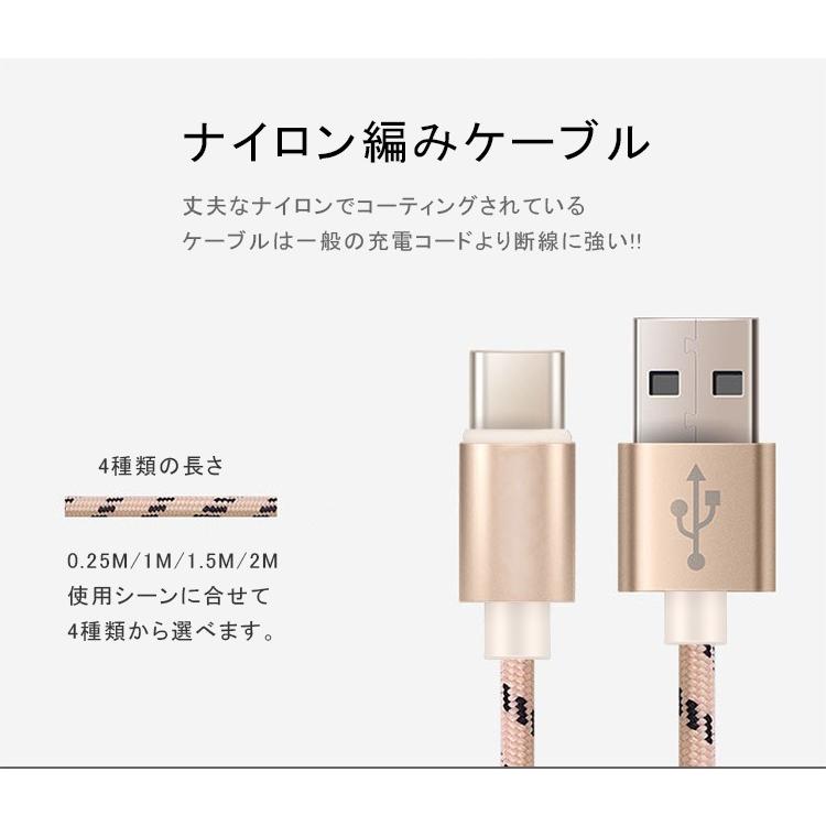 タイプC ケーブル USB Type-C 充電 Cタイプ iPhone15 充電器 USBーC USBC 急速 携帯 TypeC スマホ コード 高速 タイプA 0.25m 1m｜elukshop｜10