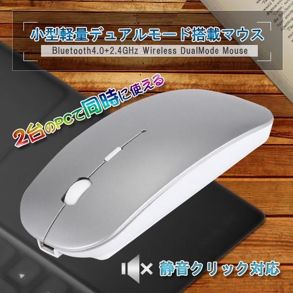 訳有 ワイヤレスマウス マウス Bluetooth 4.0 無線 2.4GHz 両対応 通販激安 静音 充電式 3段階DPI Macbook 電池交換不要 光学式 超小型 人気の定番 surface おしゃれ 軽量