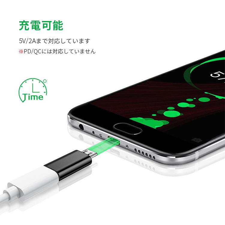 Type-C to MicroUSB マイクロUSB変換アダプタ タイプC マイクロUSB 変換 変換アダプタ Type C から Micro USB Android 充電 データ転送｜elukshop｜02