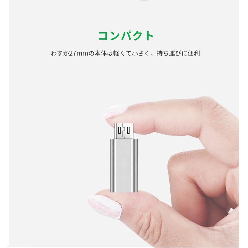 Type-C to MicroUSB マイクロUSB変換アダプタ タイプC マイクロUSB 変換 変換アダプタ Type C から Micro USB Android 充電 データ転送｜elukshop｜05