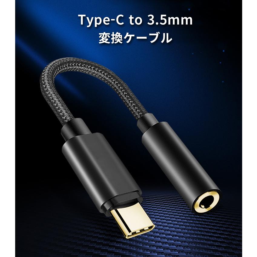 イヤホン 変換アダプタ Type-C タイプC イヤホンジャック 変換ケーブル 変換 TypeC USB-C 3.5mm DAC iPhone15｜elukshop｜02