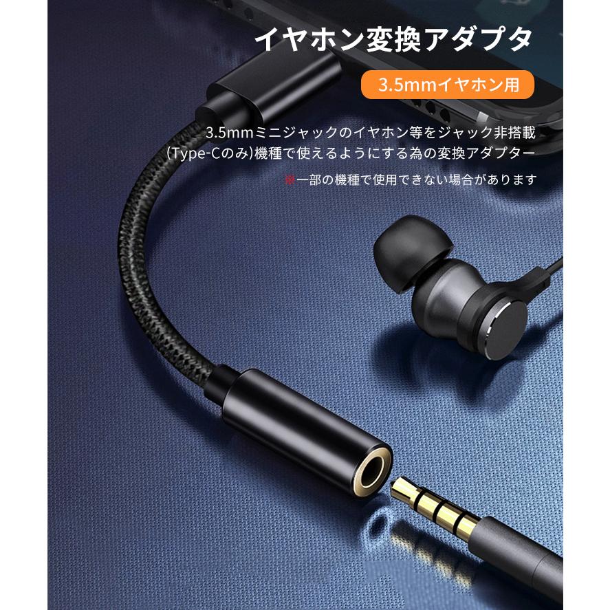 イヤホン 変換アダプタ Type-C タイプC イヤホンジャック 変換ケーブル 変換 TypeC USB-C 3.5mm DAC iPhone15｜elukshop｜03