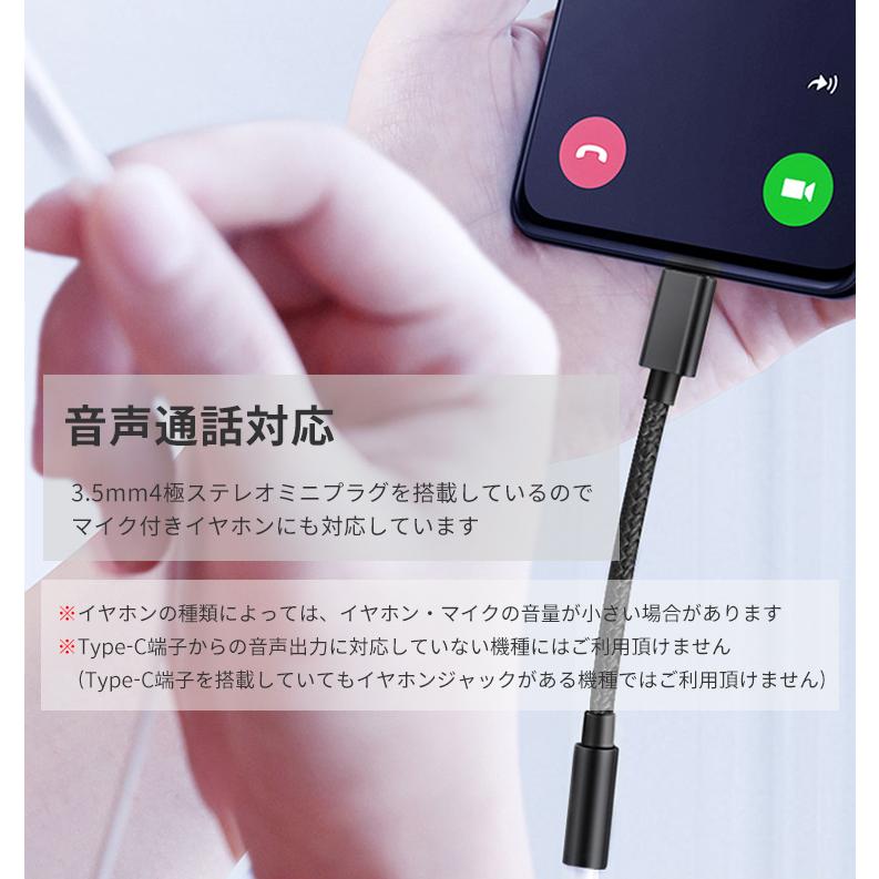 イヤホン 変換アダプタ Type-C タイプC イヤホンジャック 変換ケーブル 変換 TypeC USB-C 3.5mm DAC iPhone15｜elukshop｜04