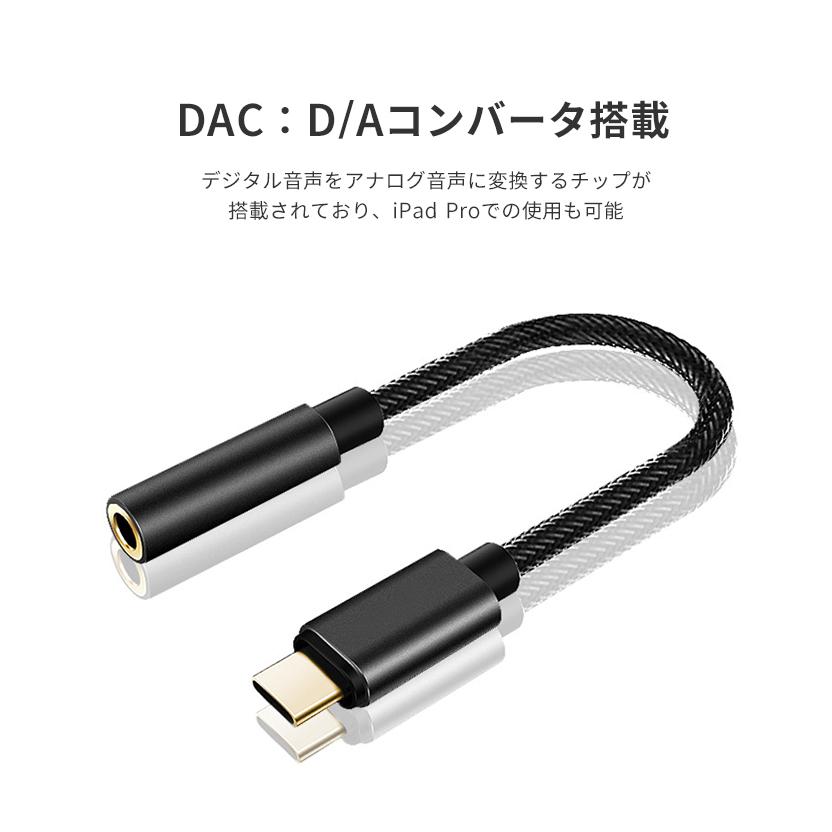 イヤホン 変換アダプタ Type-C タイプC イヤホンジャック 変換ケーブル 変換 TypeC USB-C 3.5mm DAC iPhone15｜elukshop｜05