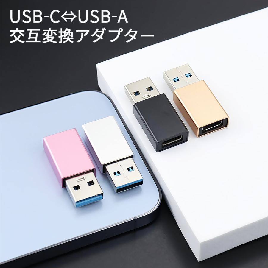 USB Type-C 変換アダプタ タイプC USB変換アダプタ A C 変換 TypeC USBからタイプC変換 iPhone15 充電｜elukshop｜12