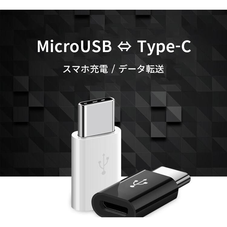 マイクロUSB タイプC 変換 Micro USB Type-C 変換アダプタ MicroUSB TypeC マイクロUSB変換アダプタ｜elukshop｜04