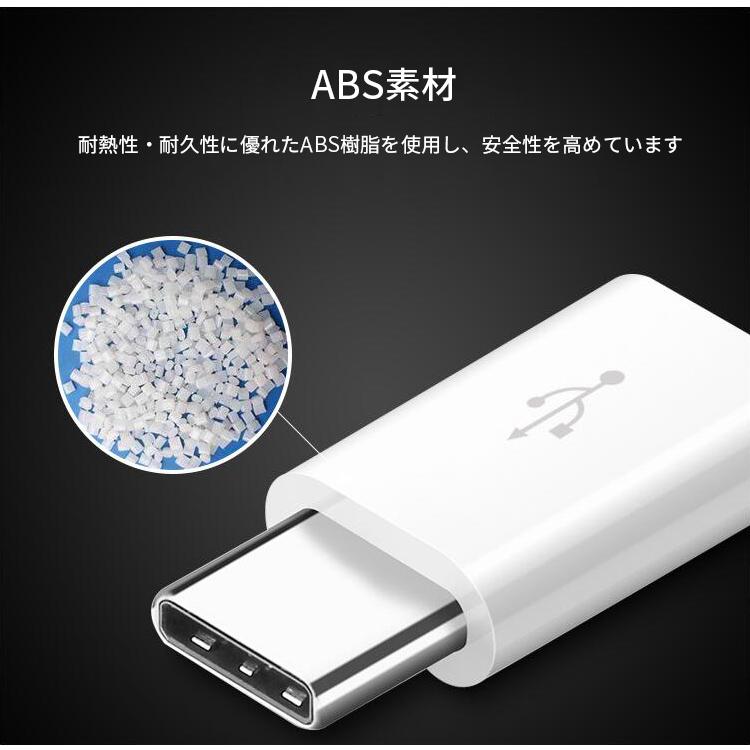 マイクロUSB タイプC 変換 Micro USB Type-C 変換アダプタ MicroUSB TypeC マイクロUSB変換アダプタ｜elukshop｜06