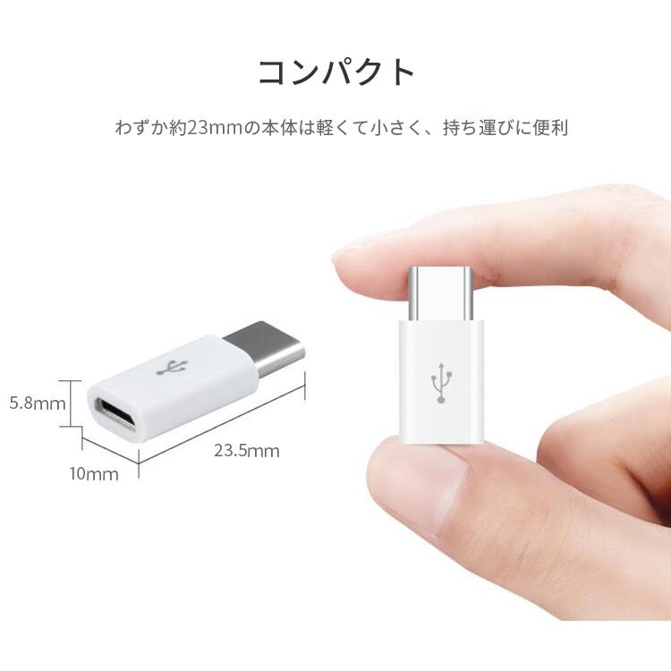 マイクロUSB タイプC 変換 Micro USB Type-C 変換アダプタ MicroUSB TypeC マイクロUSB変換アダプタ｜elukshop｜12