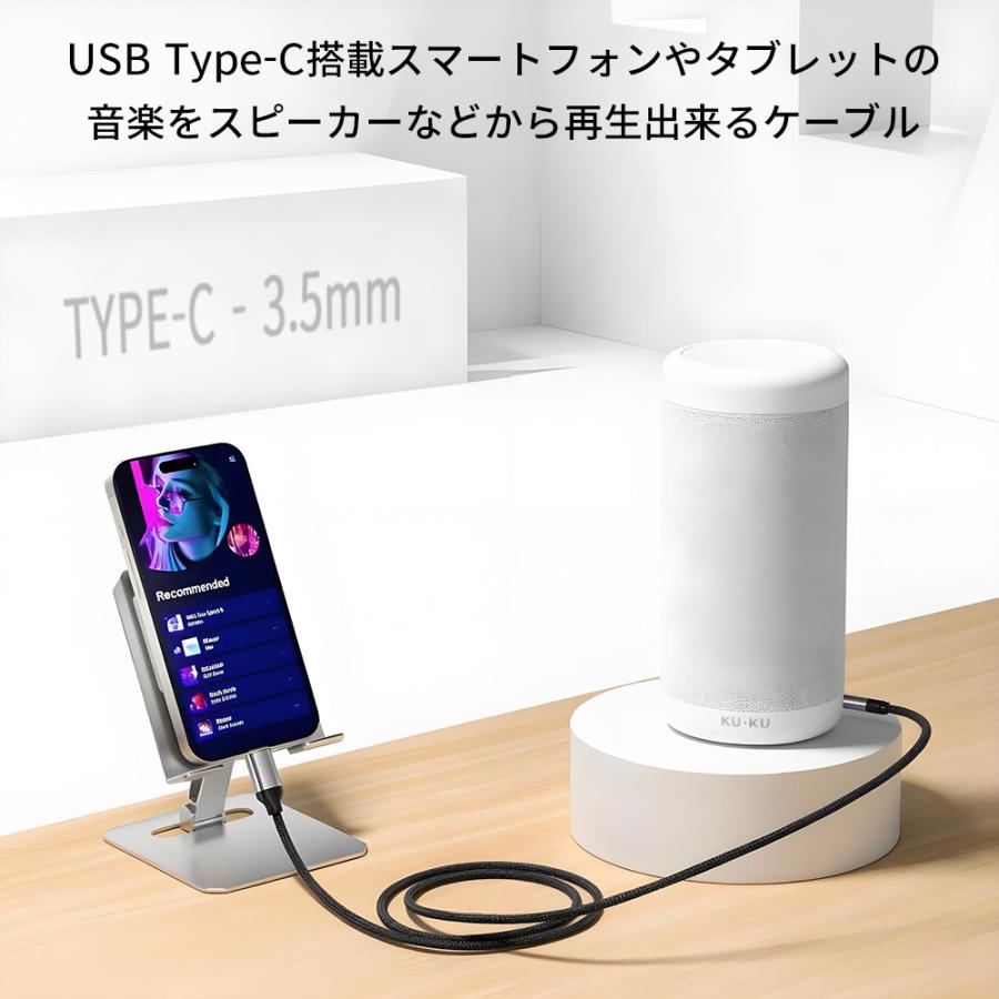 AUX ケーブル iPhone オーディオケーブル アンドロイド Type C 車 3.5