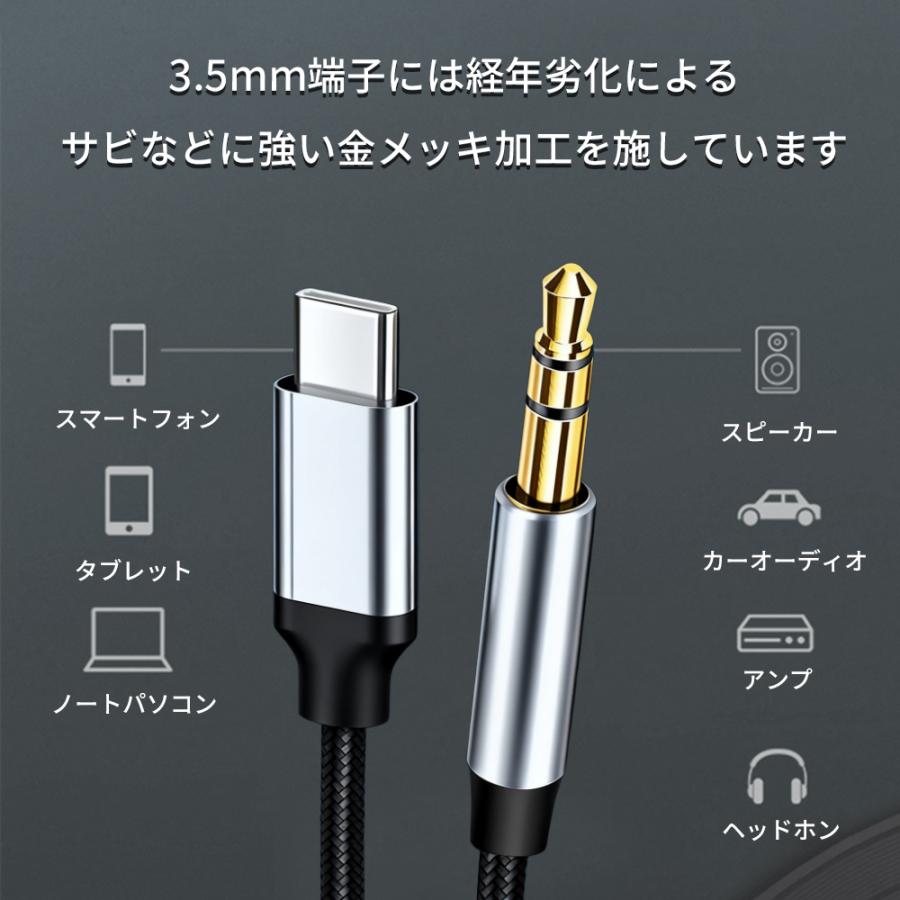 AUX ケーブル iPhone オーディオケーブル アンドロイド Type C 車 3.5