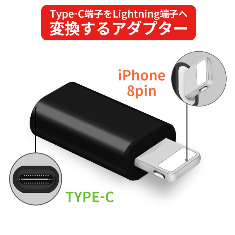 タイプC ライトニング 変換 変換アダプタ USBーC Lightning USB Type-C タイプCからライトニング変換 iPhone｜elukshop｜03