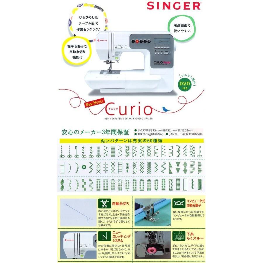 限定素材を使用 シンガー コンピューターミシン SF-290 Curio キュリオ 自動糸調子 抑え圧調節 自動糸切 フットコントローラー テーブル等充実装 【UOI1036061134】(36410円)