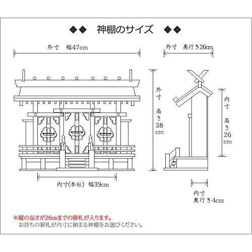 京仏壇はやし 神棚・神具 箱宮16号 h92 神棚 神具 箱宮16号 h92 cm