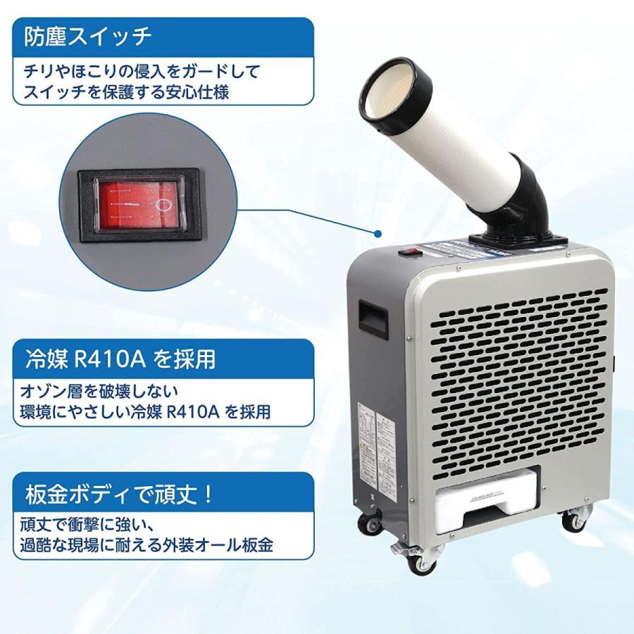 最終決算 広電 スポットクーラー 業務用 エアフィルター付 省ドレン