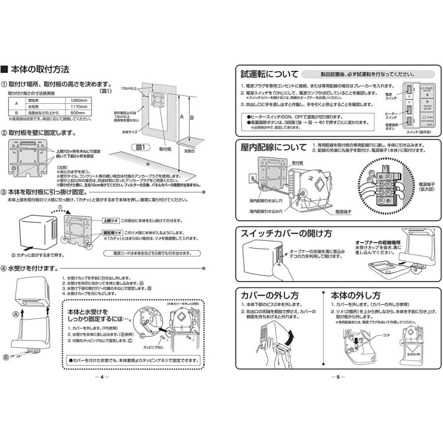 エレクトロン　エアータオル(AIR　TOWEL)　KTM-100GL　殺菌灯タイプ