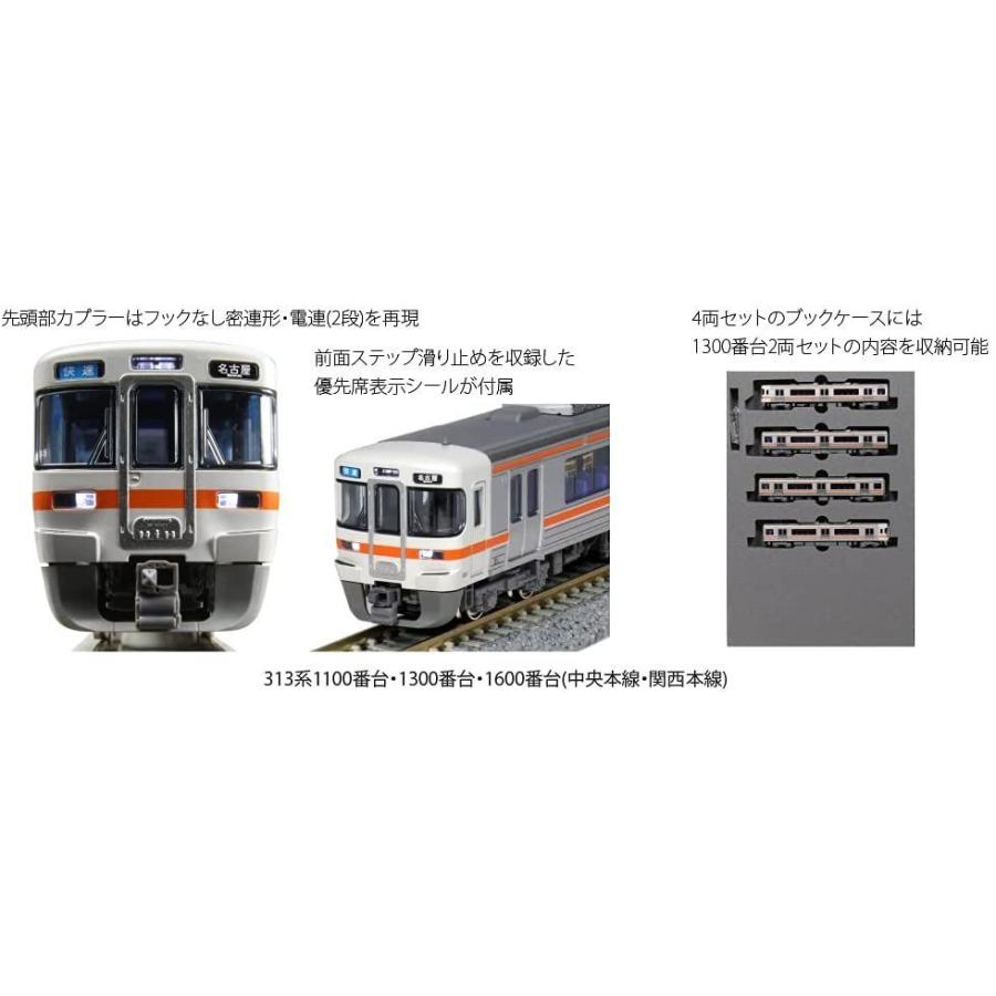 KATO Nゲージ 313系1300番台 中央本線・関西本線 2両セット 10-1708 鉄道模型 電車 オレンジ Nゲージ 313系1300番台 中央本線 関西本線 2両セット 鉄道模型 電車 オレンジ