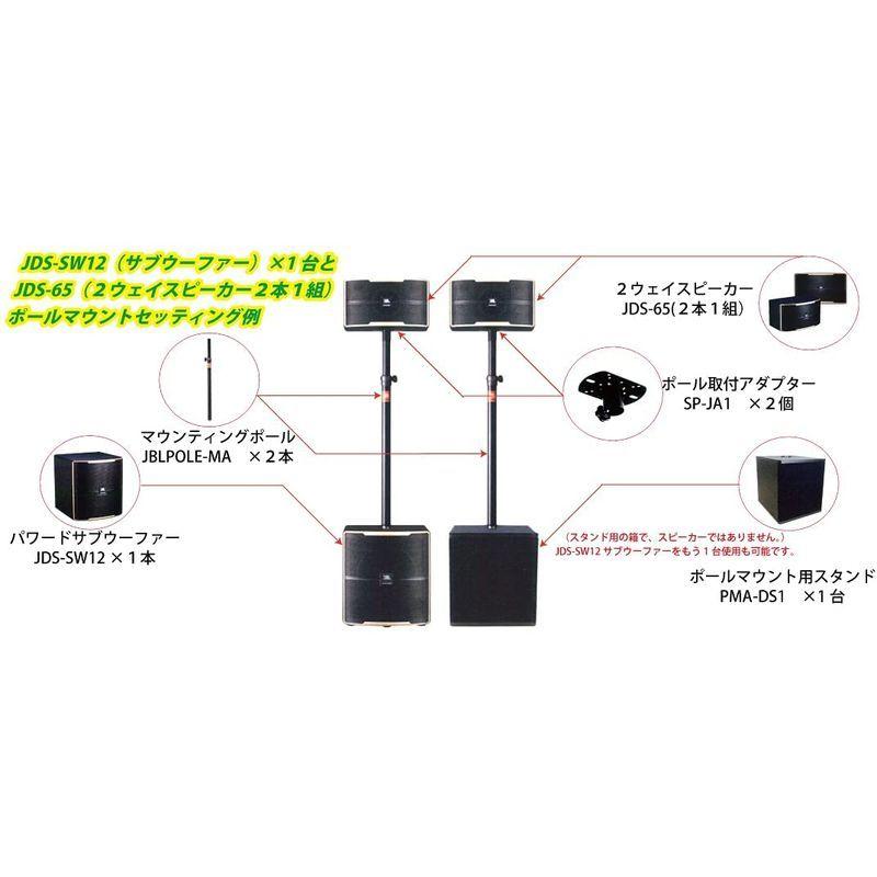 海外品 JBLウーファー JDS-SW12 パワードサブウーファ 【KUE1206049494】(42384円)