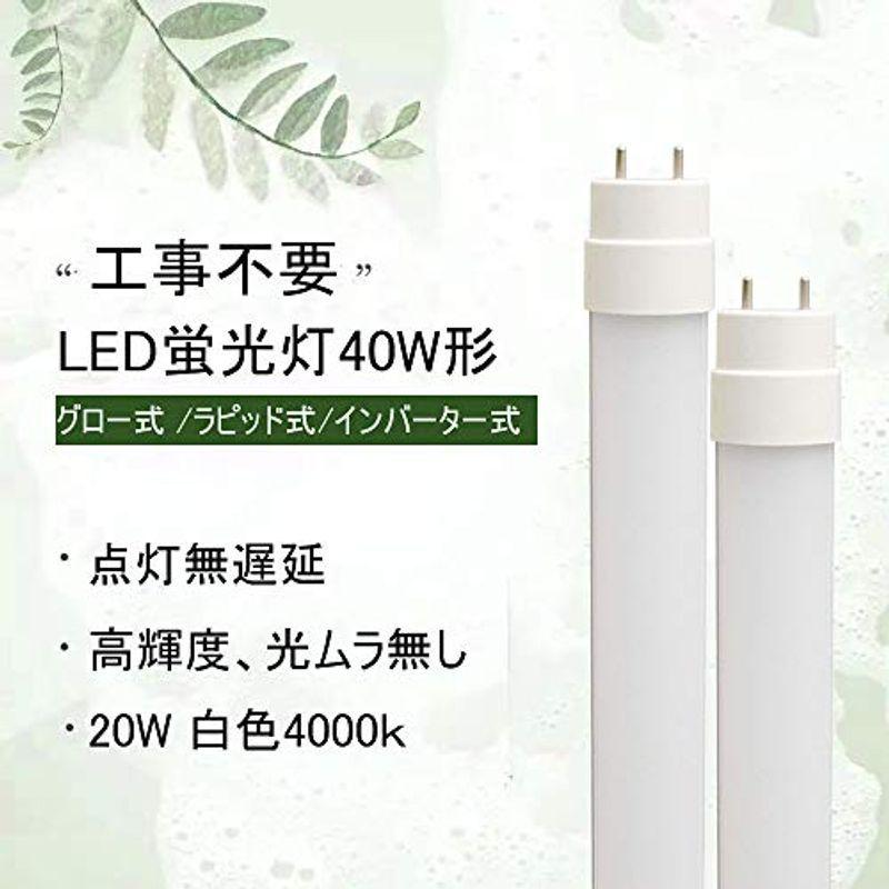 (学校専用)led 直管 蛍光灯 40形 T10 蛍光ランプ ツイン蛍光灯 20W グロー式/ラピッド式（1式、2式）/インバーター式（1式 蛍光灯
