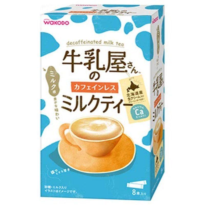 和光堂 牛乳屋さんのカフェインレスミルクティー 12g 8本 3個セット 箱入 日本未発売 箱入