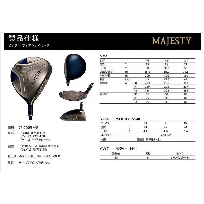 激安ブランド Majesty マジェスティ ロイヤル フェアウェイウッド W3 Majesty Lv540 43 0インチ Sr クラブ メンズ Savannah Osc Com