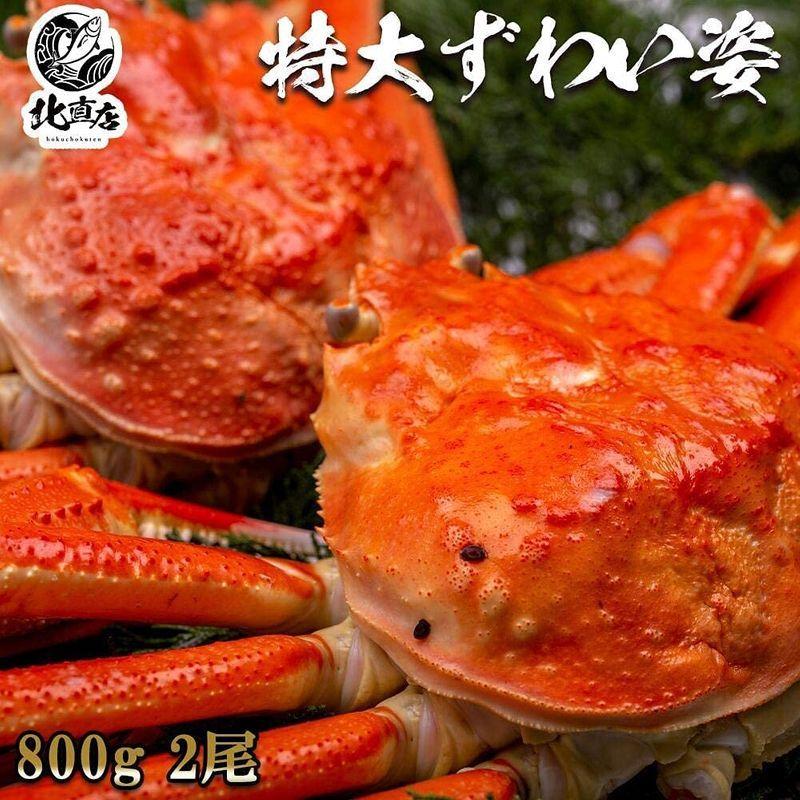 最大46 Offクーポン えるみストア本ズワイガニ 姿 約800g 2尾 プレミアム級ズワイガニを堪能 カニ 冷凍 ズワイガニ 1尾で圧巻の800g ロシア産 北海道加工 ボイ Depisoul Com Ar