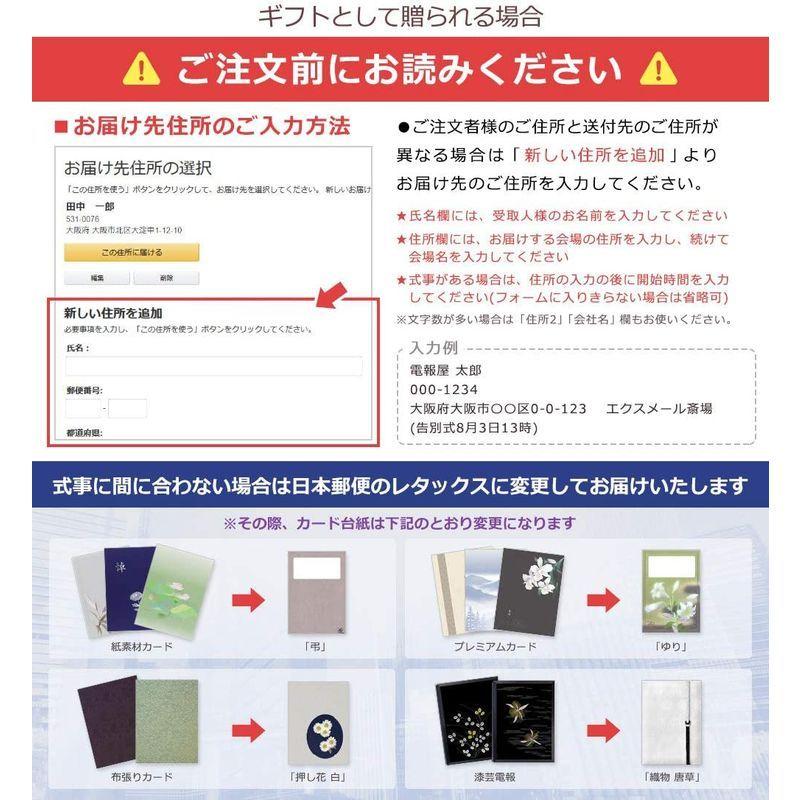 オンライン限定商品 電報屋のエクスメール 線香 沈香寿山 と 紙素材カード電報 のセット 日本香堂 塗箱 お線香 贈答用 進物用 お供え ギフト 贈り物 葬儀 仏壇 仏具 Kamalus Com