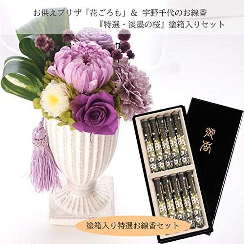 特価品コーナー☆ お供え 花と線香のセット 花 旬のお供えアレンジL 特価品コーナー☆ お供え 花と線香のセット 花 旬のお供えアレンジL