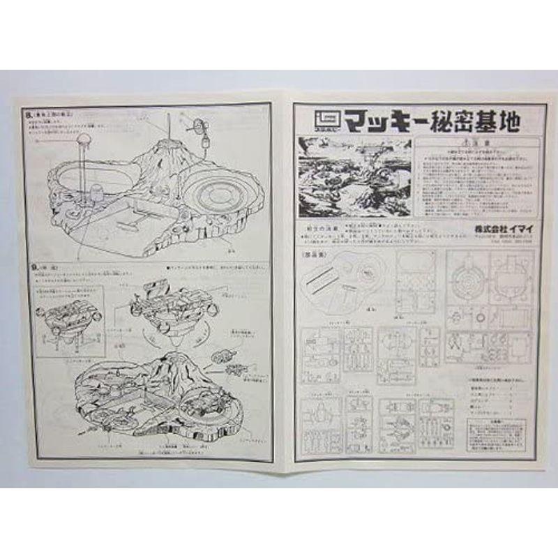 オンラインショップ】 マッキー秘密基地 E おもちゃ 円谷プロ イマイ プラホビー プラモデル ウルトラマンレオ ロボット - www.we-job.com オンラインショップ】 マッキー秘密基地 E おもちゃ 円谷プロ イマイ プラホビー プラモデル ウルトラマンレオ ロボット - www.we-job.com