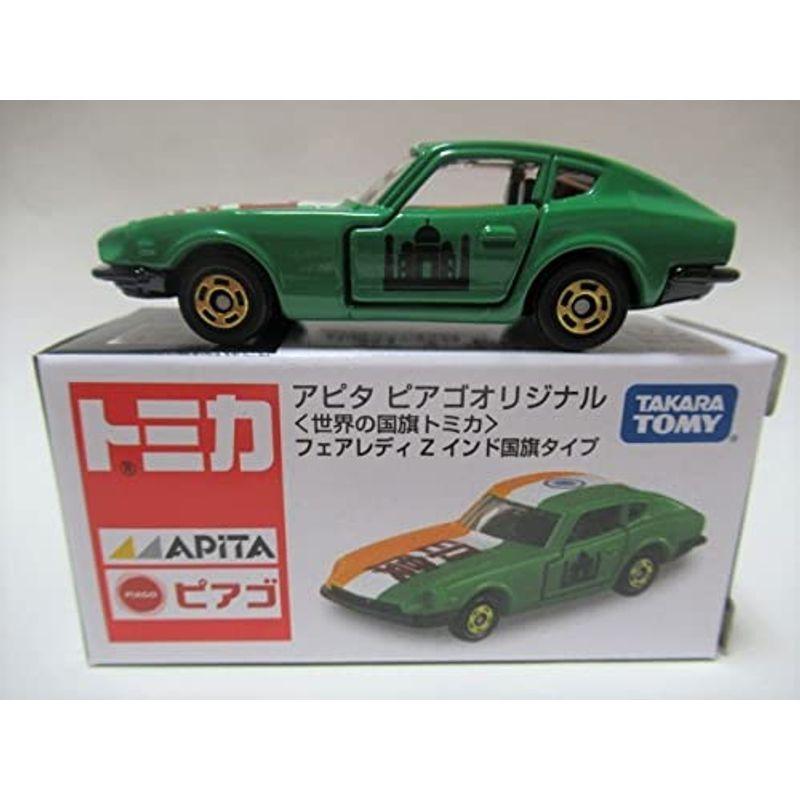 アピタ限定トミカ 日産フェアレディ コレクション 趣味 えるみストアのアピタ限定トミカ 日産フェアレディ Z その他テレビ アニメ キャラクターグッズ S30 インド国旗 えるみストア セール 公式 サイト