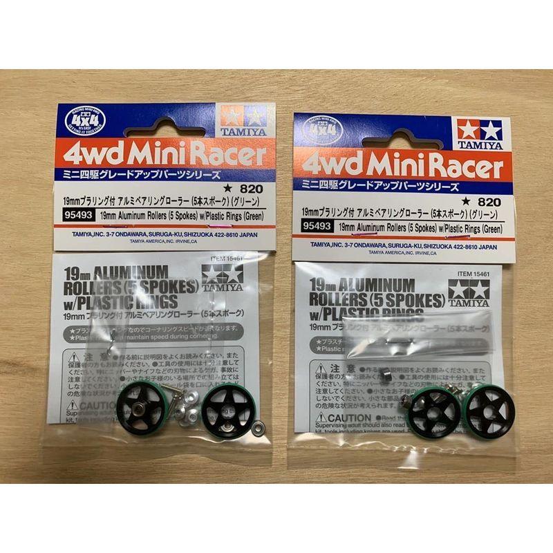 激安買い取り - ミニ四駆 マシニングローラー緑① - 買い取り:6220円