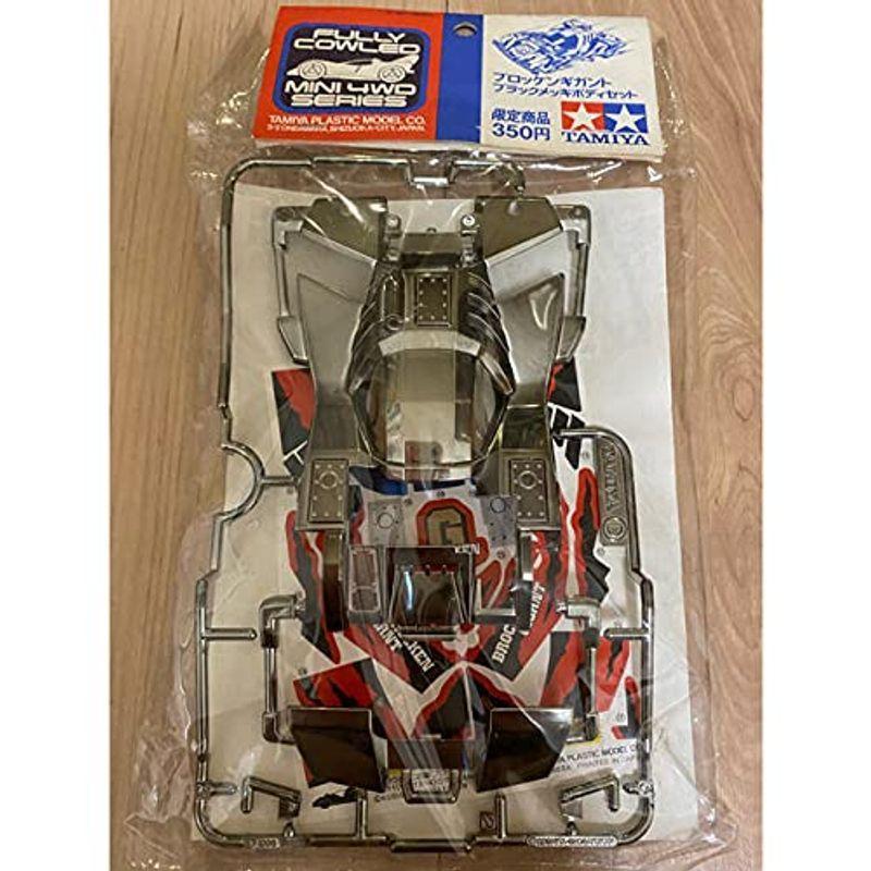 全品送料無料】 ミニ四駆 ブロッケンギガント メッキボディセット fawe.org