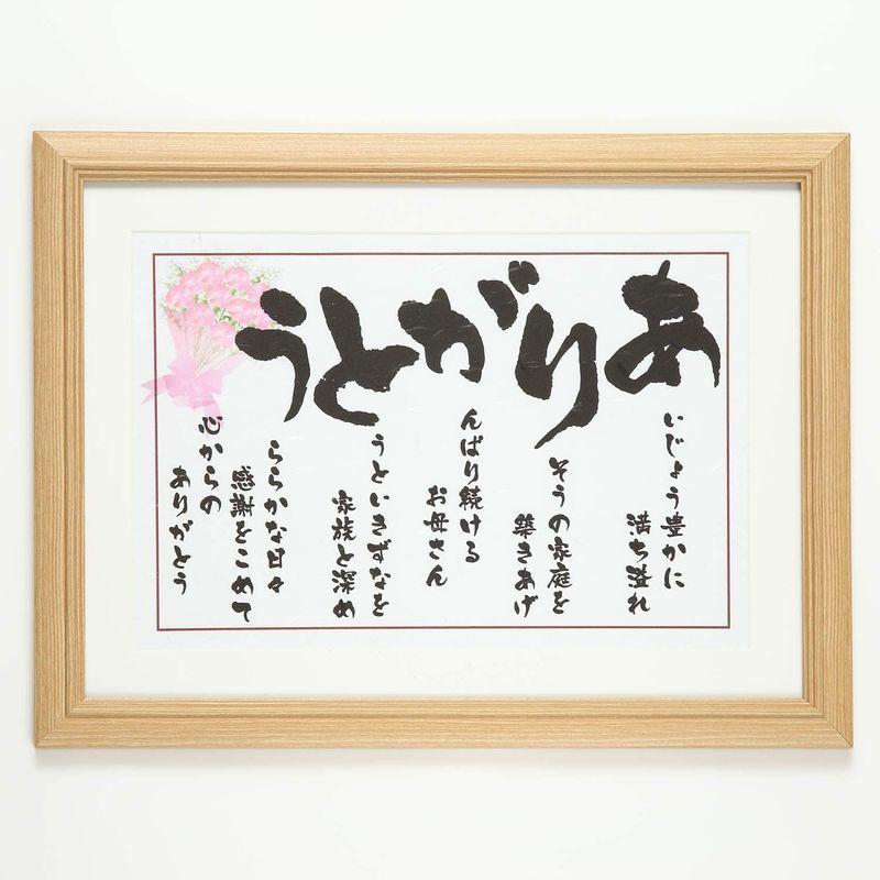 22年最新海外 誕生日 ポエム 誕生日 母親 額 ありがとう プレゼント 人気 おかあさん 贈り物 感謝 お母さん ギフト 90代 80代 70代 60代 その他インテリア雑貨 小物 Www Latec Uff Br