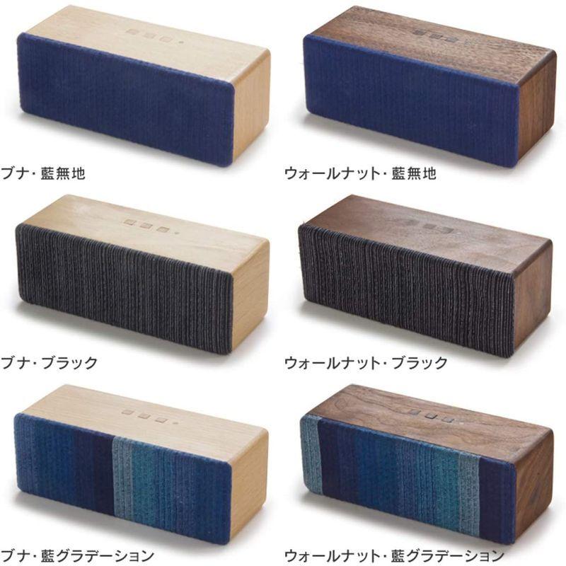 ヨシモク SOUND FLY SJ 木製無線スピーカー ウォールナット 阿波しじら ...