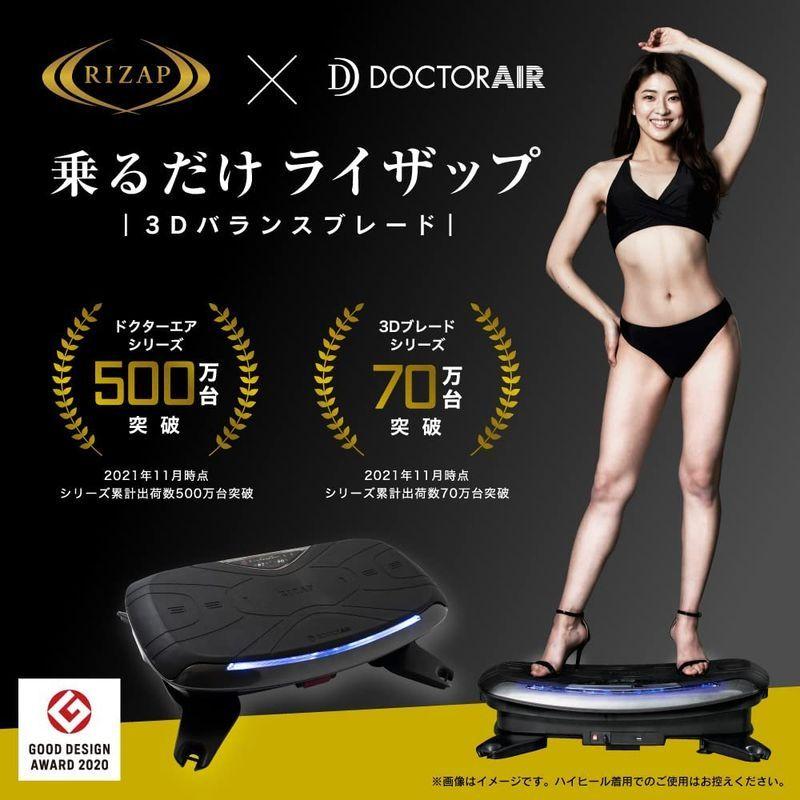美品】ライザップ 3Dバランスブレード 【公式通販】