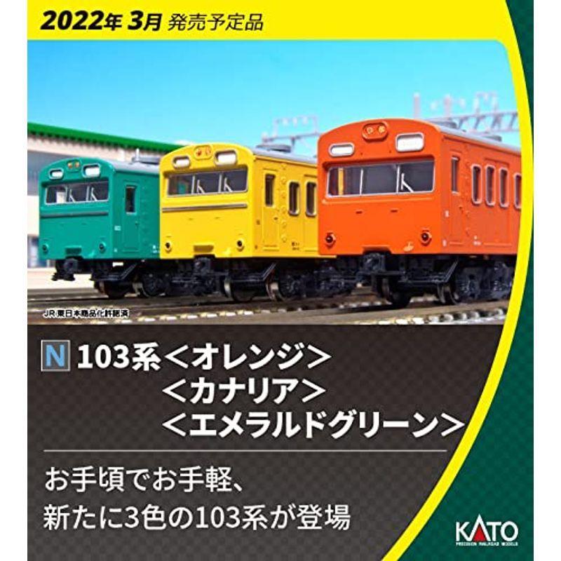 KATO Nゲージ 103系 カナリア 4両セット 10-1743D 鉄道模型 電車
