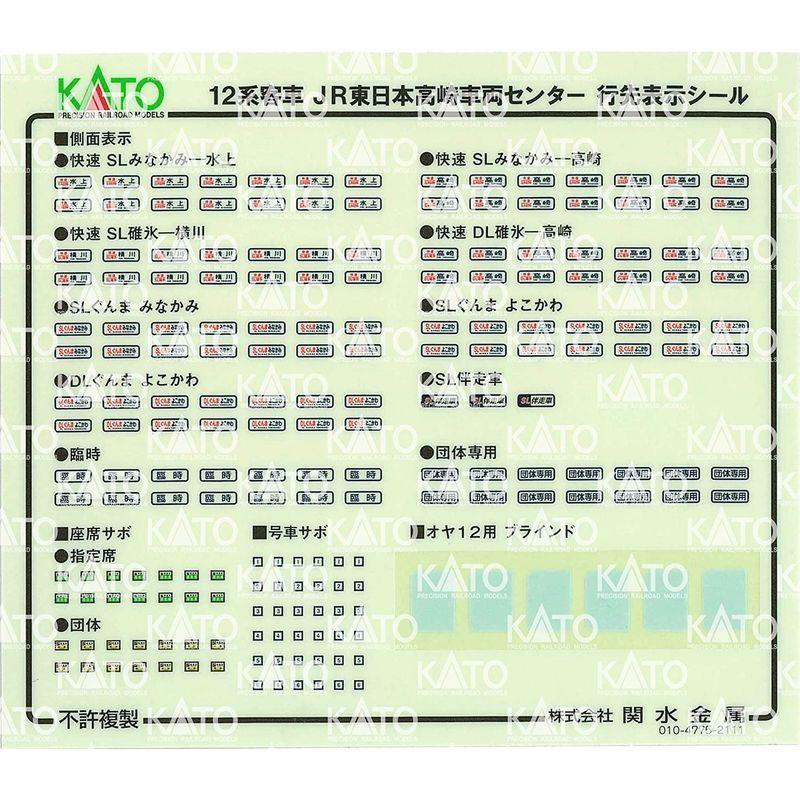 KATO Nゲージ 12系客車 JR東日本高崎車両センター 7両セット 10-1720 鉄道模型 客車 青 Nゲージ 12系客車 JR東日本高崎車両センター 7両セット 鉄道模型 客車 SLぐんま