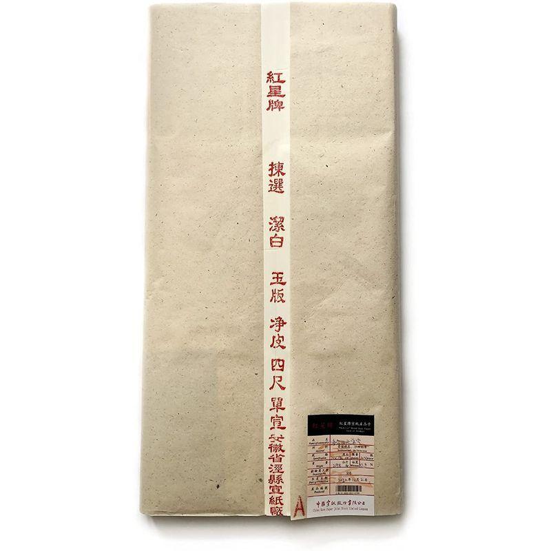 92％以上節約 半紙屋e-shop 手漉き画仙紙 紅星牌 四尺浄皮単宣 全紙100