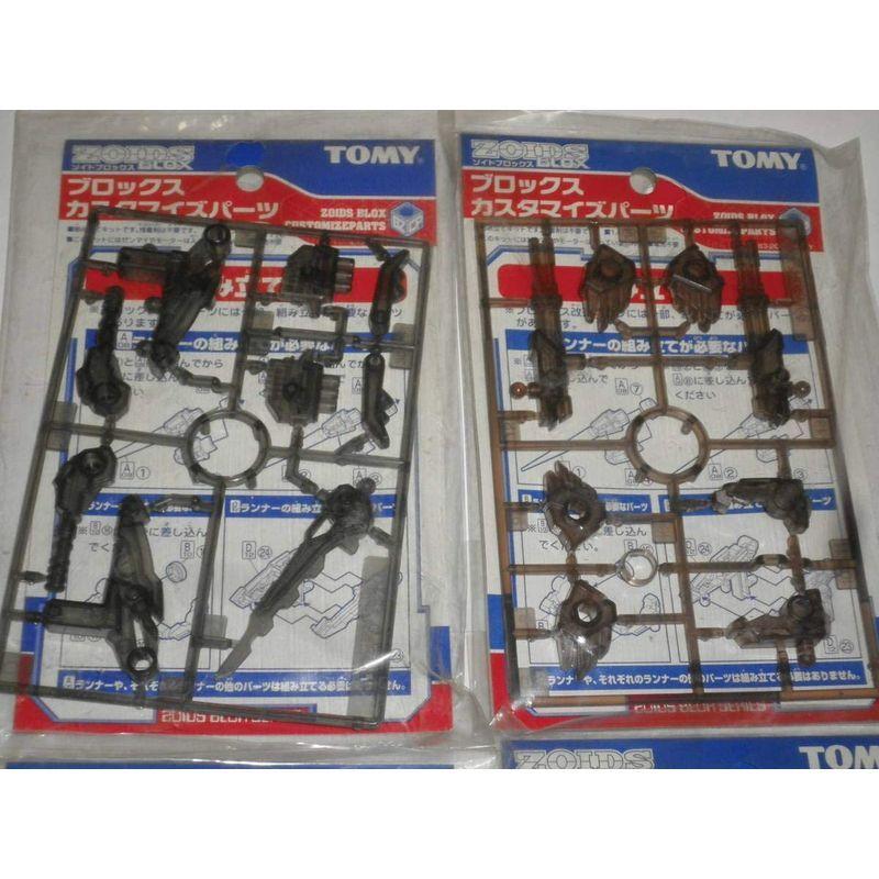 ZOIDS BLOX ゾイドブロックス ブロックス カスタマイズパーツ 4個⇒A