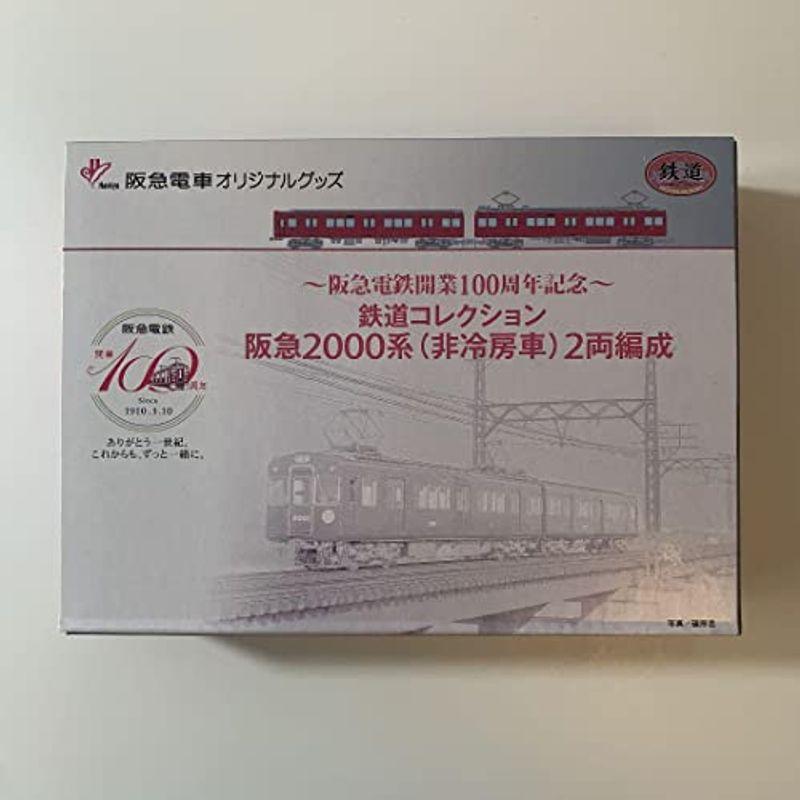 阪急電車オリジナルグッズ 鉄道模型 阪急00系非冷房車2両編成 鉄道コレクション その他鉄道模型 最新のデザイン Www Casascordeiro Com Br