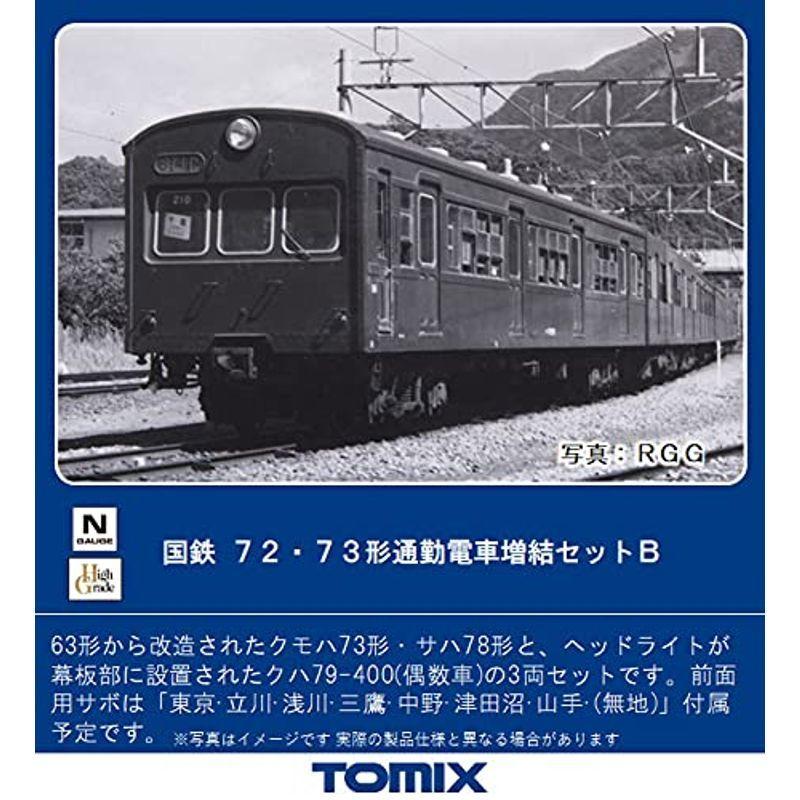 TOMIX Nゲージ 国鉄 72・73形 通勤電車 増結セット B 98465 鉄道模型 電車