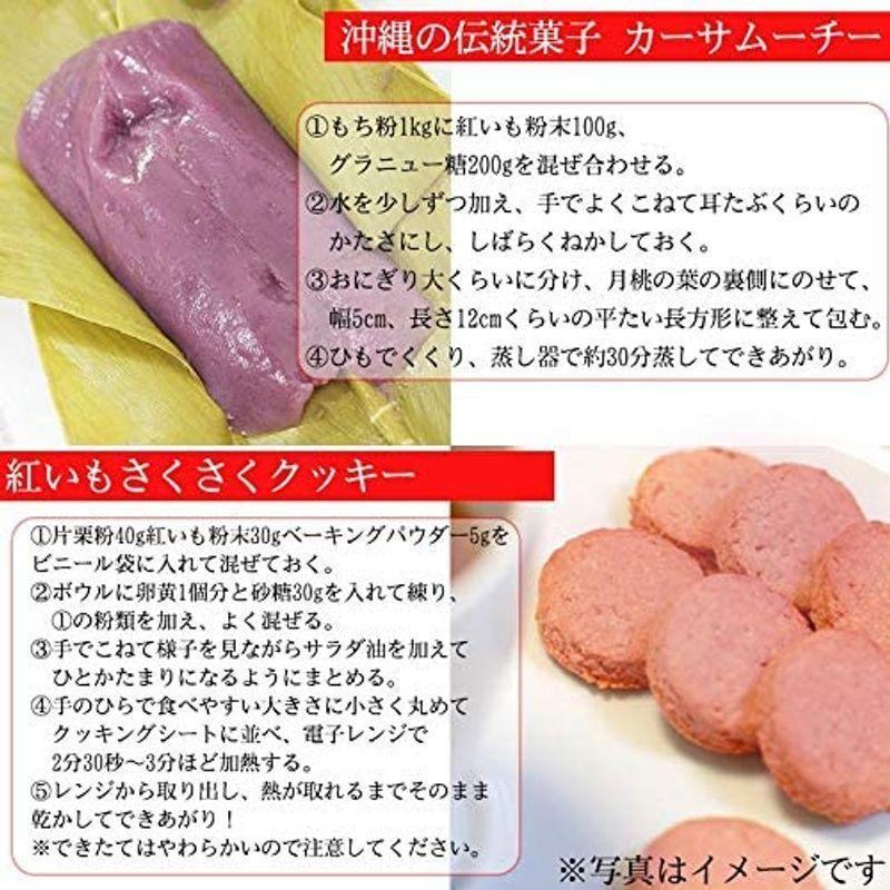 色移り有り 紅芋粉末 200g×30袋(1ケース) かねよし 国内産100%の紅イモパウダー お菓子作りやキャラ弁の彩りに 通販 さつまいもパウダー 200g