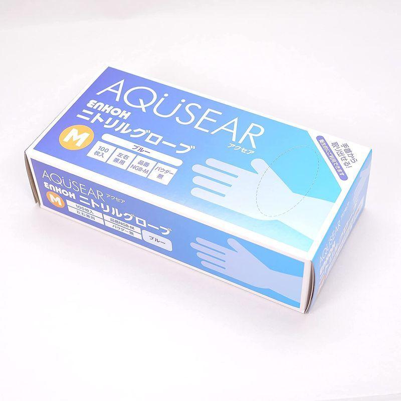 AQUSEAR　ニトリルグローブ　パウダー無　ブルー食品衛生法適合　NGB-M　M　1ケース2,000枚(100枚箱入×20箱)